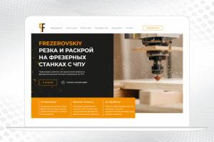 Станки ЧПУ на Тильде