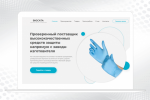 Сайт по продаже одноразовых перчаток на Тильде