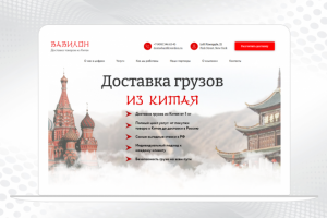 Доставка товаров из Китая на Тильде