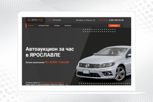 Сайт автоаукциона
