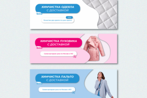 Баннеры на сайт