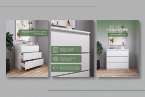 Инфографика для карточек товара