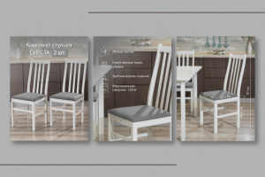 Инфографика для карточек товара