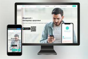 Сайт для приложения Biogenom - менеджер здоровья