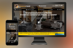 Ремонтные услуги компания Реминжстрой