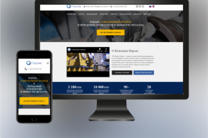 Обработка металла