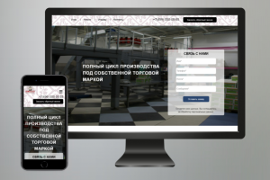 Компания собственной торговой марки