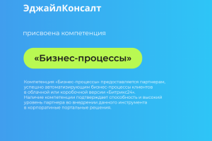 Сертификат 1С-Битрикс