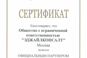 Сертификат 1С