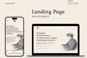 Landing Page for notary