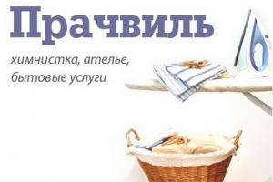 СЕТЬ ХИМЧИСТОК