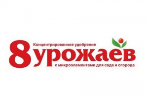 ЛИНЕЙКА ЖИДКИХ УДОБРЕНИЙ