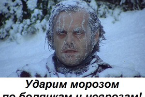 ЗАГОЛОВОК ДЛЯ СТАТЬИ О КРИОТЕРАПИИ