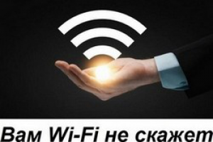 ЗАГОЛОВОК ДЛЯ СТАТЬИ О НОВОМ WI-FI - РОУТЕРЕ