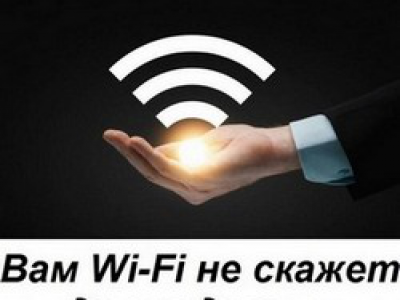 ЗАГОЛОВОК ДЛЯ СТАТЬИ О НОВОМ WI-FI - РОУТЕРЕ