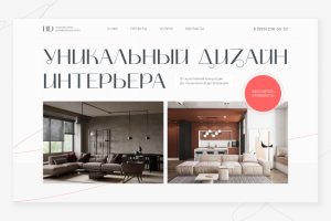 Сайт для Дизайнерского бюро