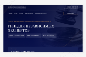 Сайт-визитка - Юридические услуги