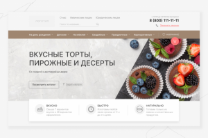 Дизайн для Интернет-магазина тортов