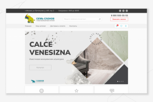 Дизайн для интернет-магазина венецианской штукатурки