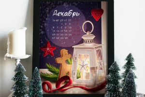 Иллюстрация для страницы календаря