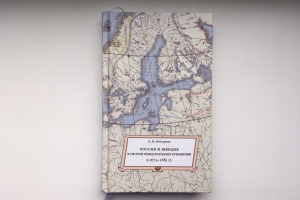 Обложка книги для издательства Историческая литература