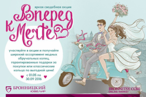 Бронницкий Ювелир, иллюстрация