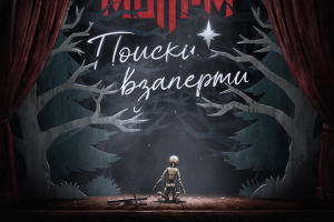 Обложка для сингла