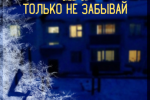 Обложка музыкального альбома