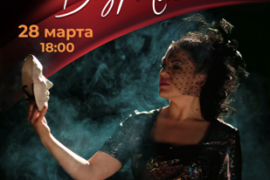 Дизайн афиши