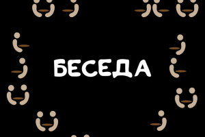 Логотип и Фирменный стиль