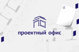 разработка логотипа для проектного офиса
