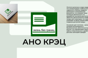 концепция и логотип "жизнь без границ"
