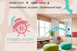 логотип  "отдых для мамы"