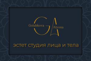 вывеска для студии