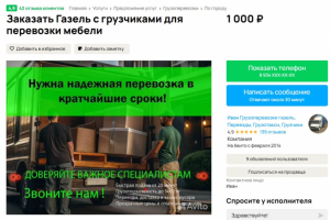 обложка для АВИТО объявления