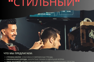 флаер