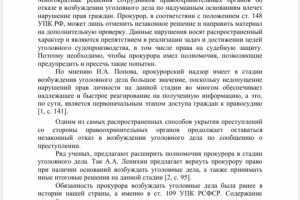 Научная статья