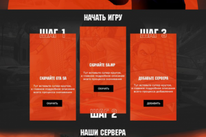 Создание и дизайн сайта