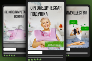 Инфографика