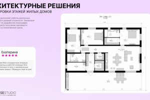 Архитектурные решения