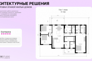 Архитектурные решения