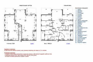 Работа 4416481