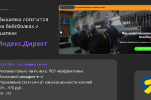 Вышивка логотипов  на бейсболках и  шапках