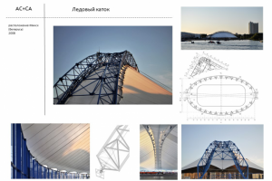 Ледовый каток