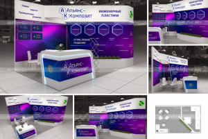 Альянс Композит. Интерпластика-2023. построен