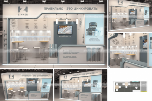 Цинкер_Металлообработка-2020