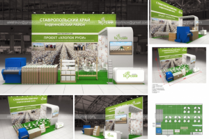 СХП Терский_Золотая осень-2019. построен