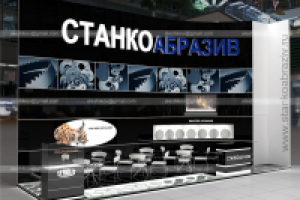 Станкоабразив_Woodex-2011 - построен