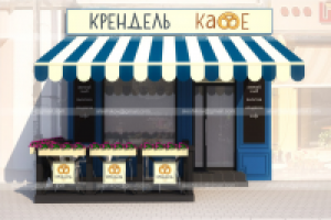 Кафе Крендель_летняя терраса