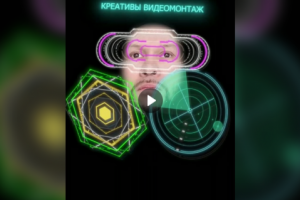 Железный человек.